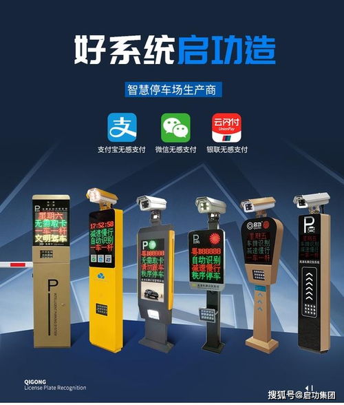 以家人之名，启功安防为您提供终身停车服务