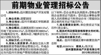 前期物业管理 物业服务的重要基石