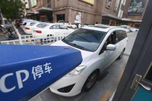 沈阳启动停车位大普查，优化服务解决民生出行难题