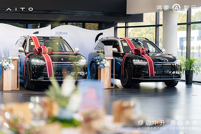 提供“新豪华”体验 中升集团湖南首家AITO授权用户中心开业，升级停车服务